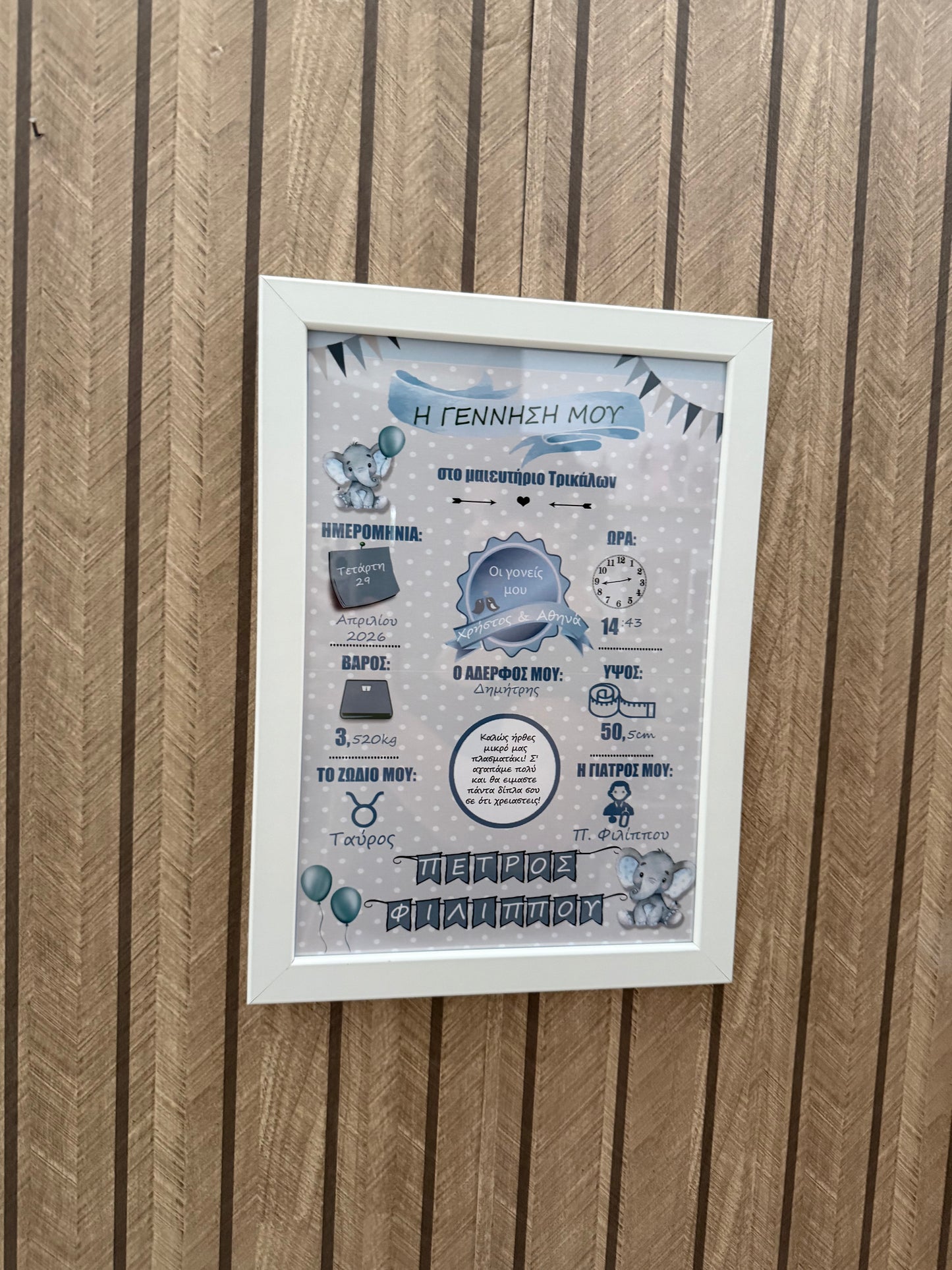 Καδρακι PRINTED σε ξύλινο πλαίσιο με πρόσοψη plexiglass θέμα Ελέφαντακι