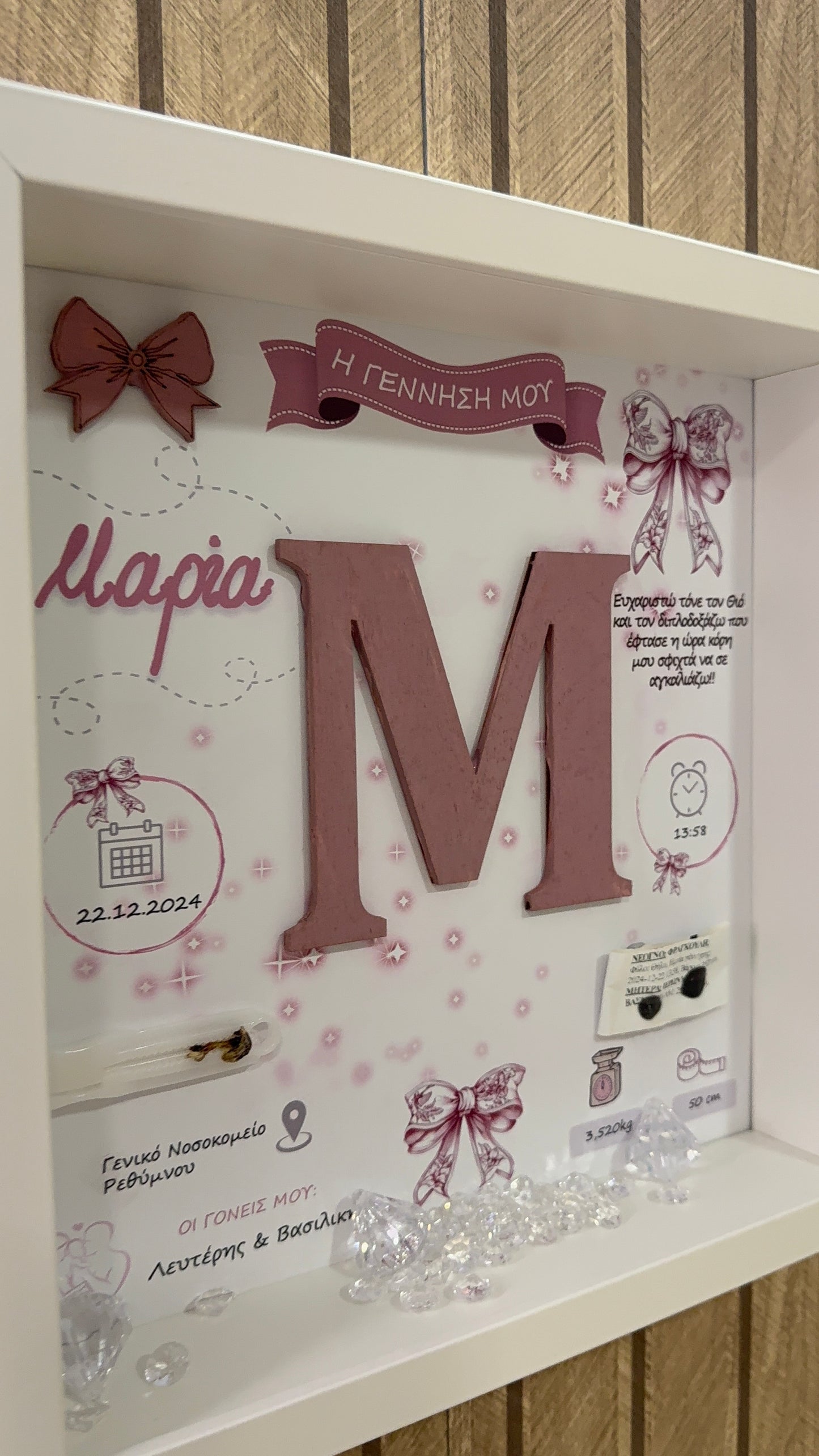 Καδράκι "Φιογκακι" και αναμνηστικά γέννησης