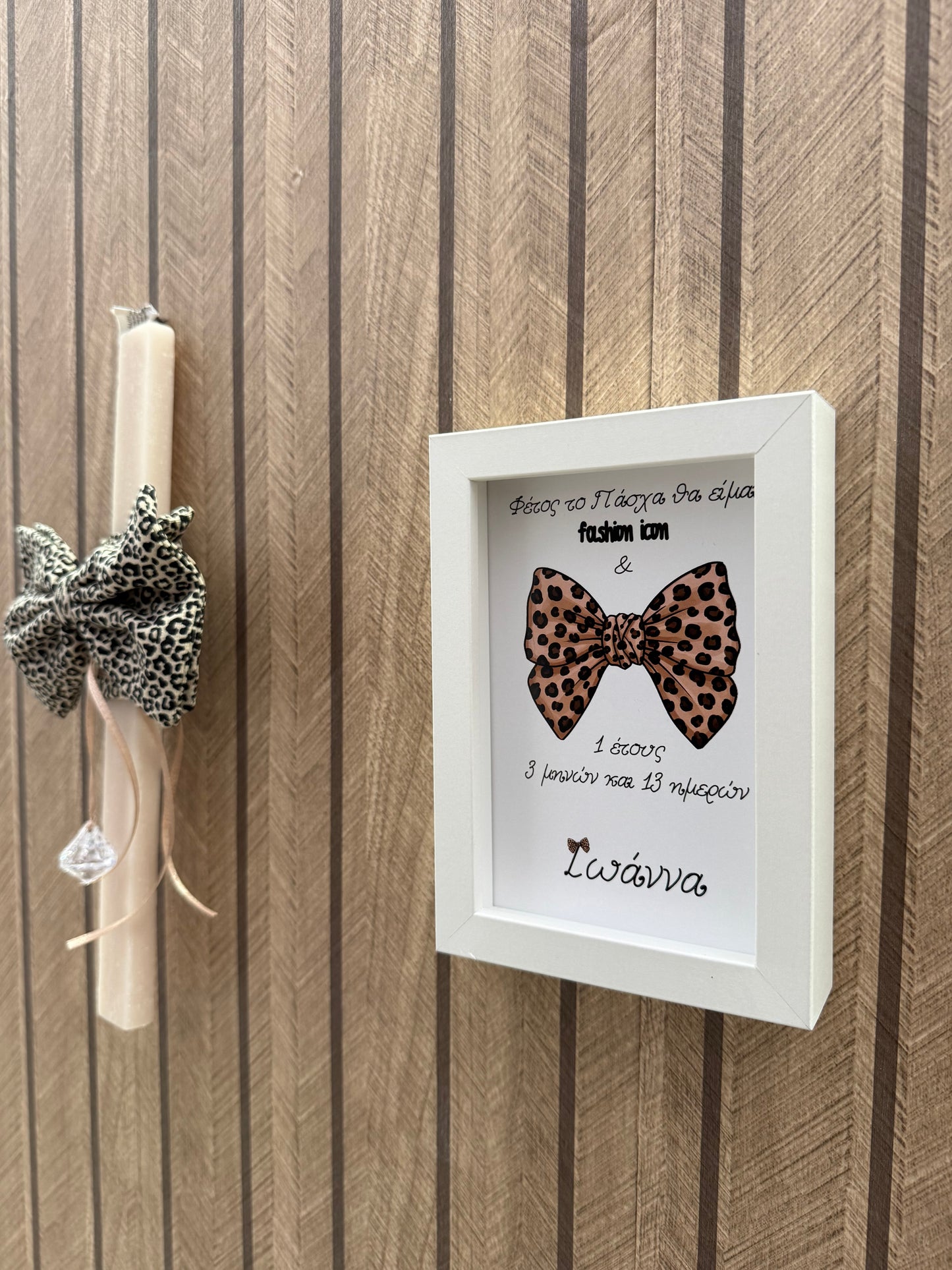 Αρωματική λαμπάδα animal print bow με καδρακι με τα στοιχεία του μωρου