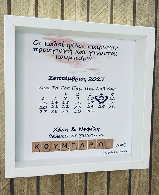 Πρόταση σε κουμπαρους με ημερολόγιο