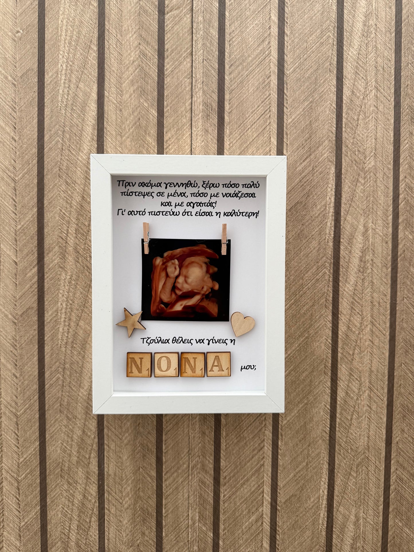 Πρόταση σε Νονά/ό 13x18x2cm