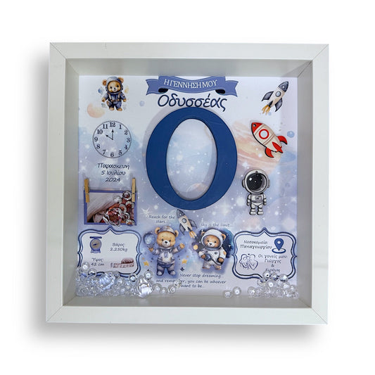 Καδράκι "Αρκουδάκι αστροναύτης"
