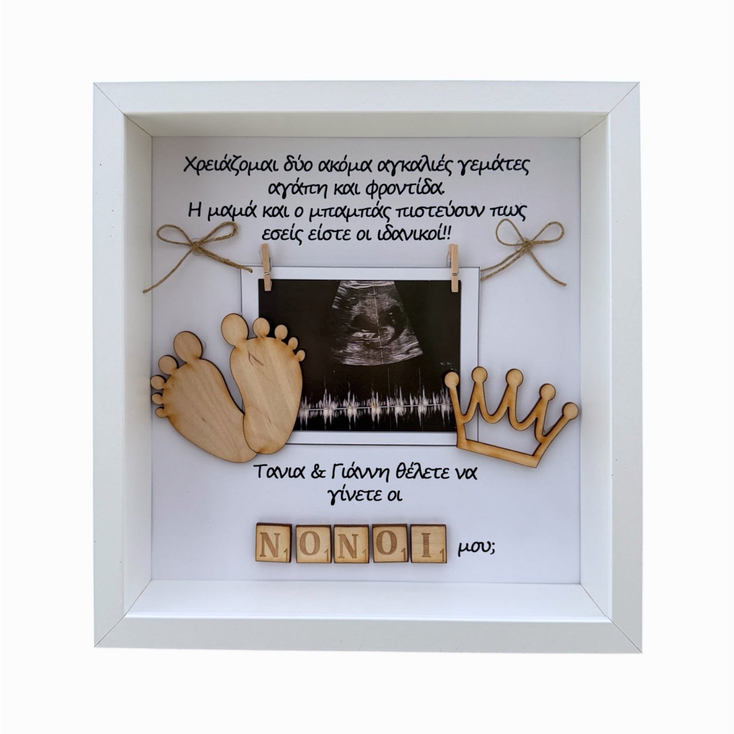 Καδράκι για NONΟΥΣ με ξυλινα διακοσμητικά και γραμματα τυπου Scrabble