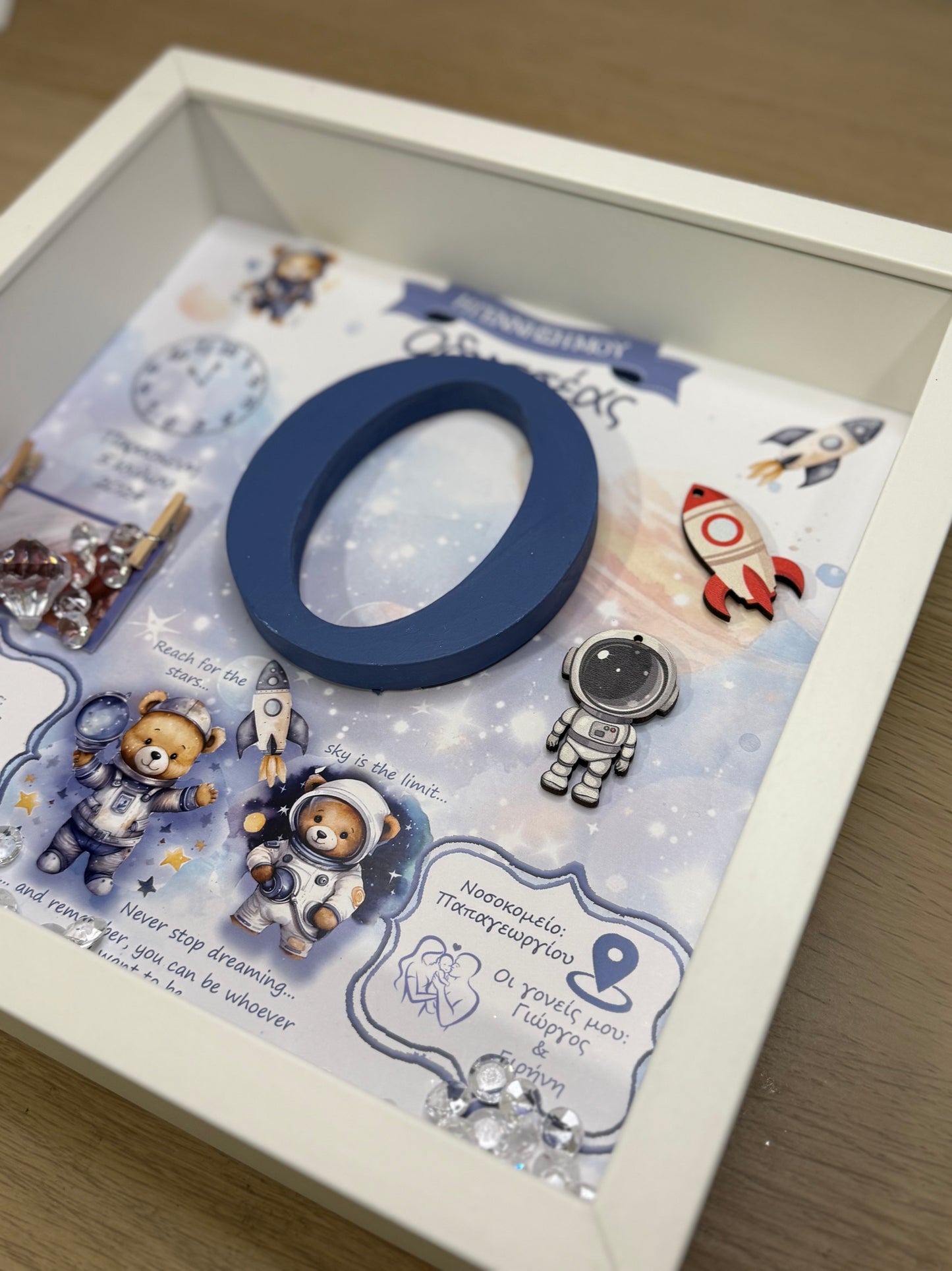 Καδράκι "Αρκουδάκι αστροναύτης"