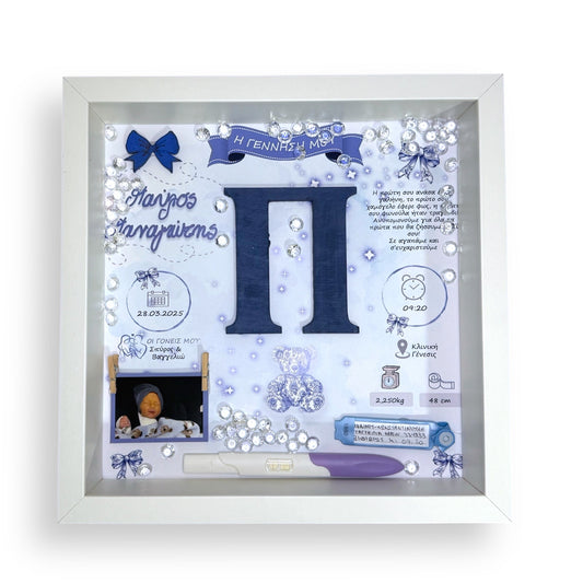 Θέμα "Φιογκακι" με ενθυμια γεννησης