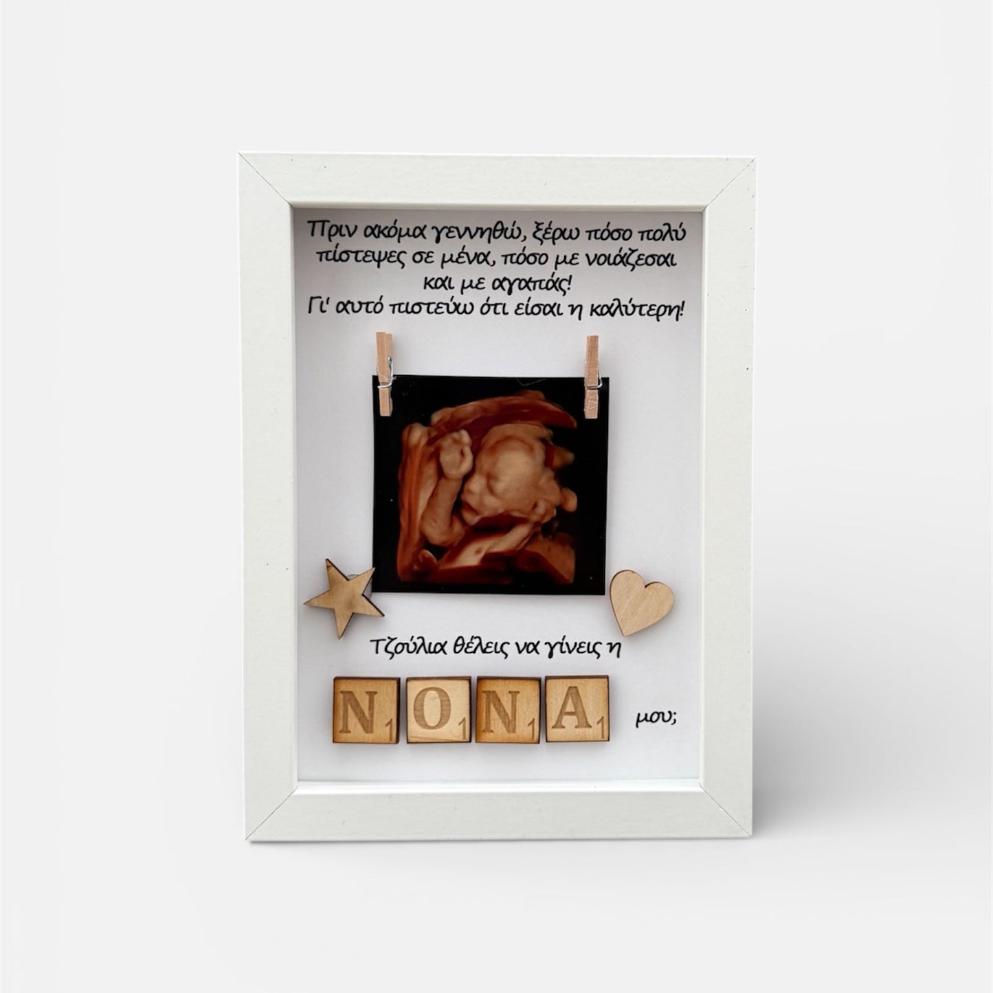 Πρόταση σε Νονά/ό 13x18x2cm