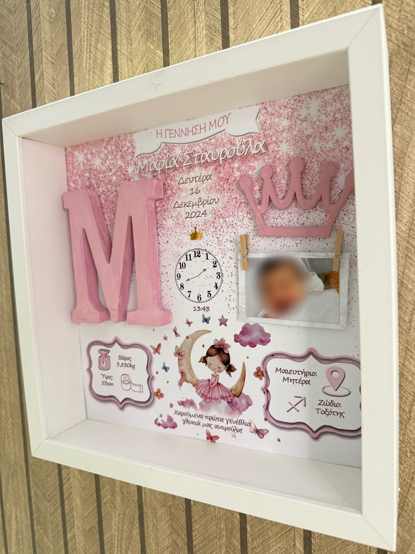 Καδρακι "Μπαλαρίνα σε φεγγαράκι"