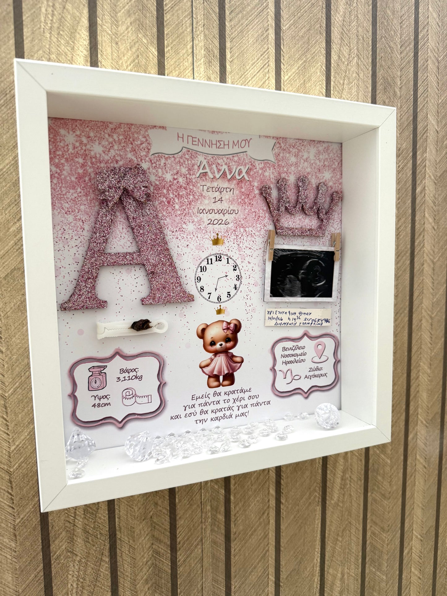 Καδρακι "Αρκουδάκι με ενθυμια κ γκλιτερ"