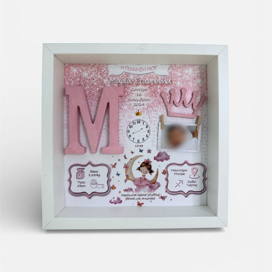 Καδρακι "Μπαλαρίνα σε φεγγαράκι"