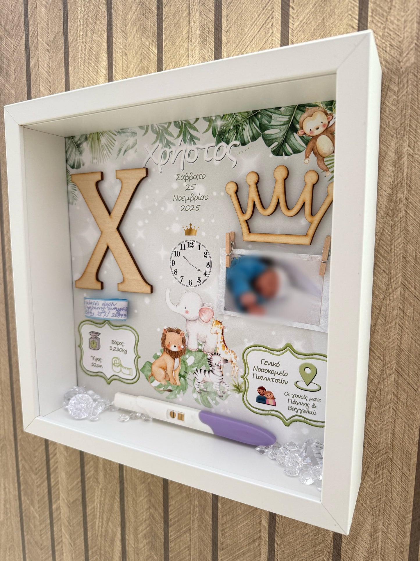 Καδρακι με θέμα "Ζώα της ζούγκλας"