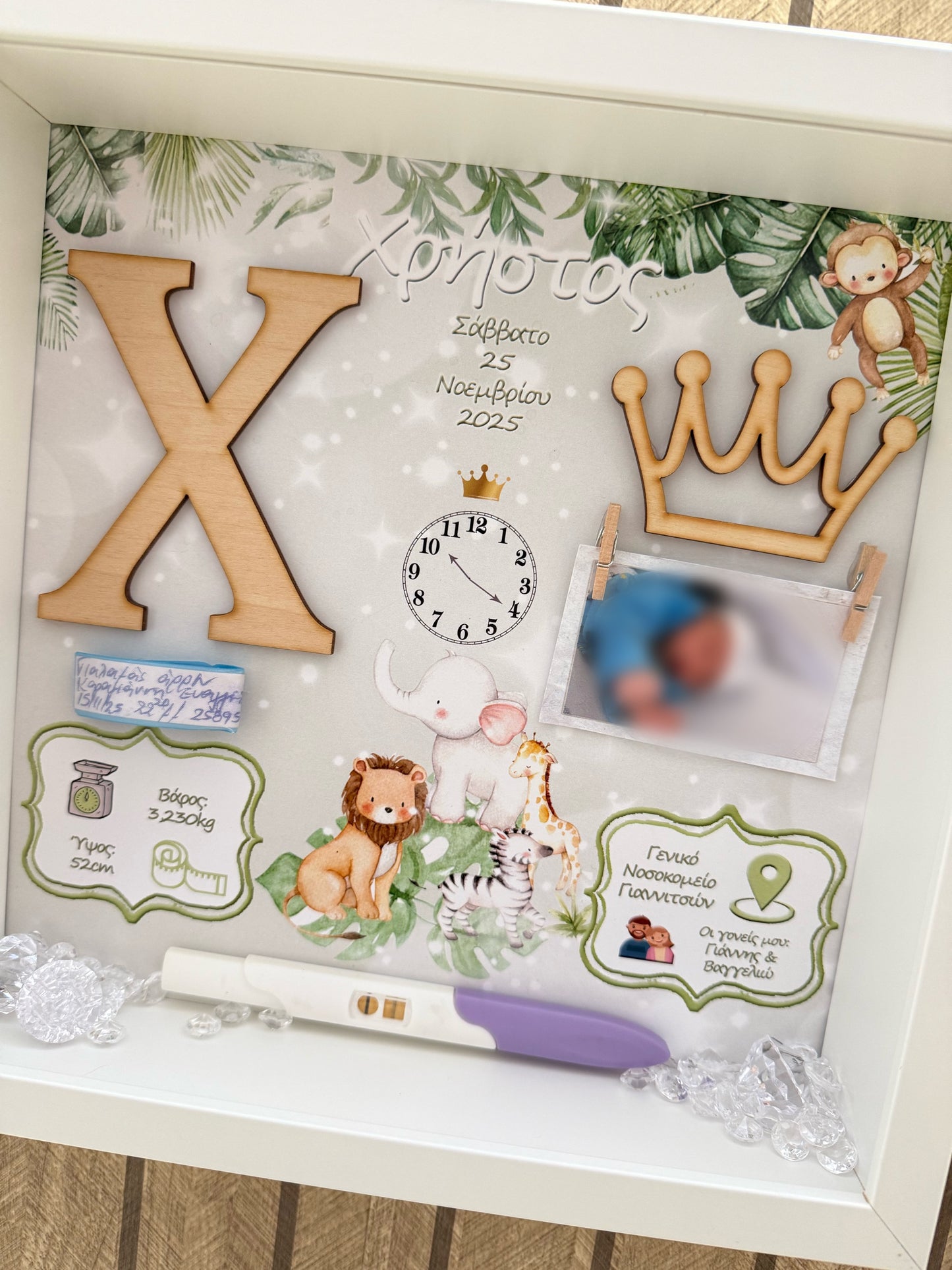 Καδρακι με θέμα "Ζώα της ζούγκλας"