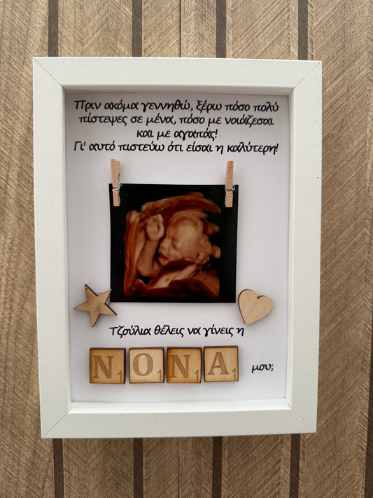 Πρόταση σε Νονά/ό 13x18x2cm