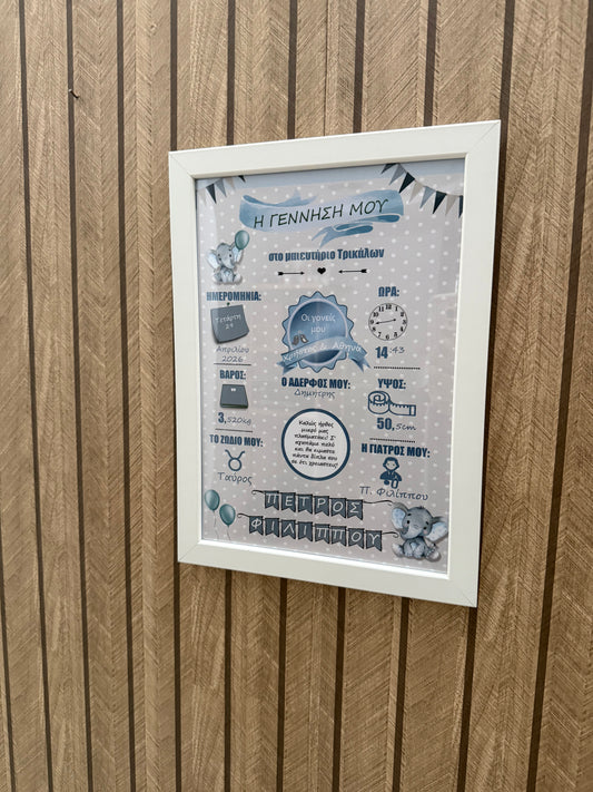 Καδρακι PRINTED σε ξύλινο πλαίσιο με πρόσοψη plexiglass θέμα Ελέφαντακι