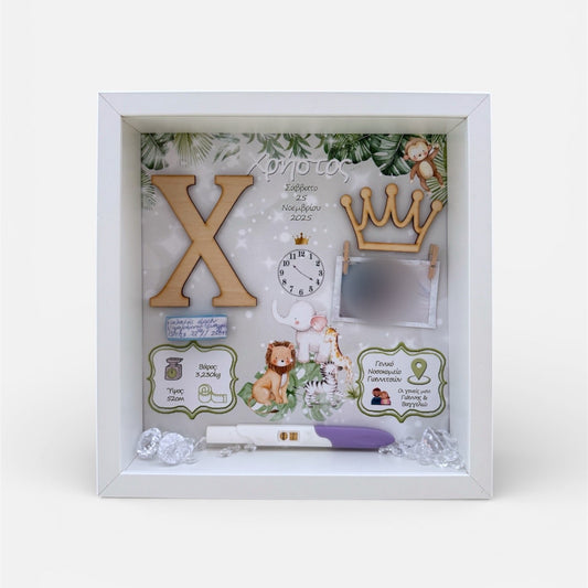 Καδρακι με θέμα "Ζώα της ζούγκλας"