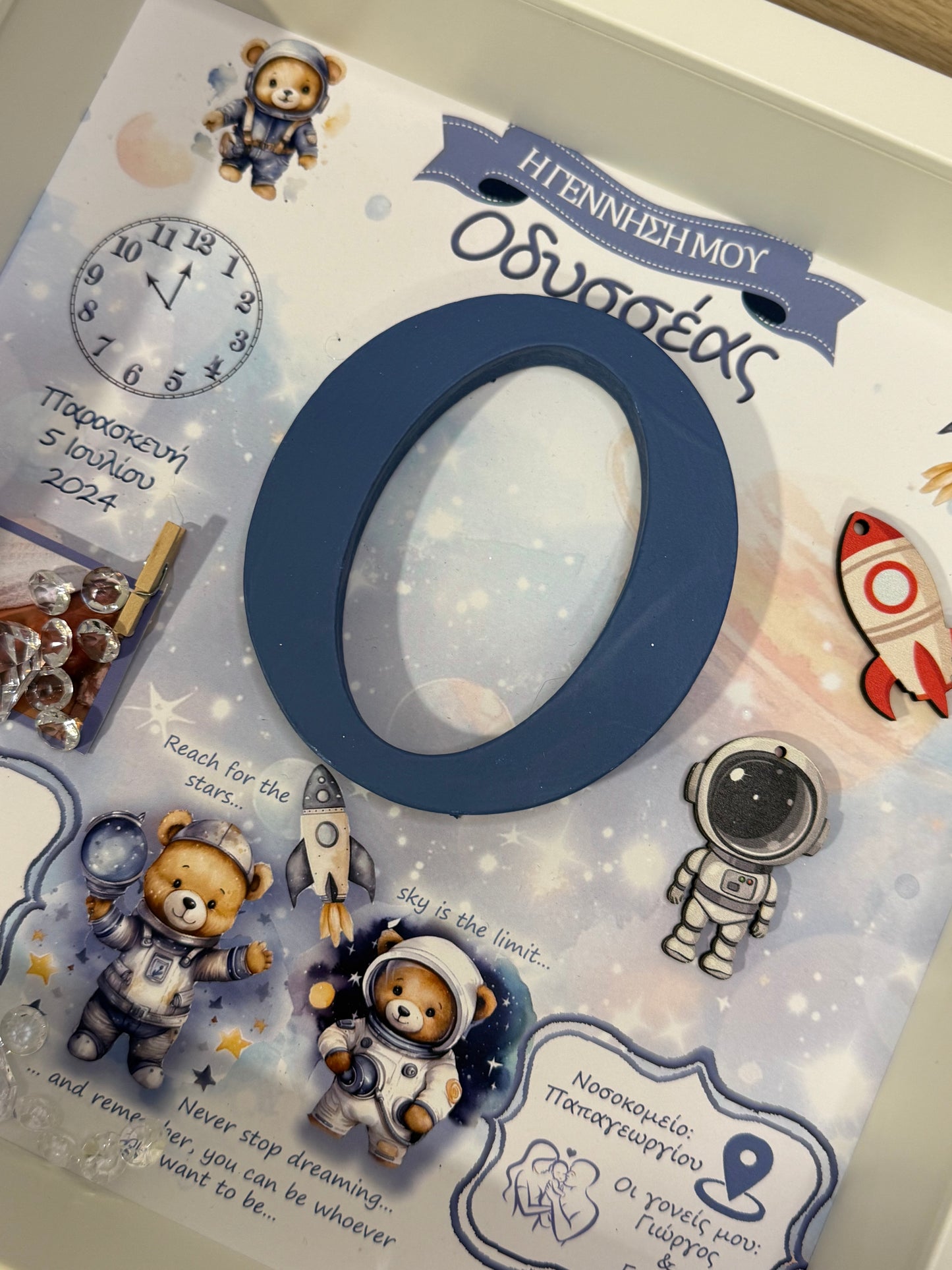 Καδράκι "Αρκουδάκι αστροναύτης"