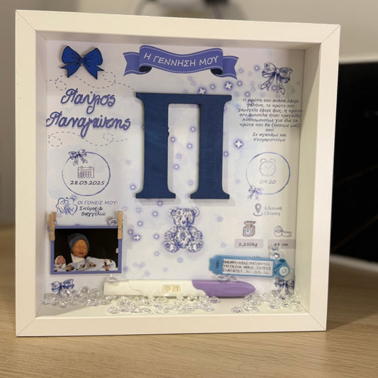 Θέμα "Φιογκακι" με ενθυμια γεννησης