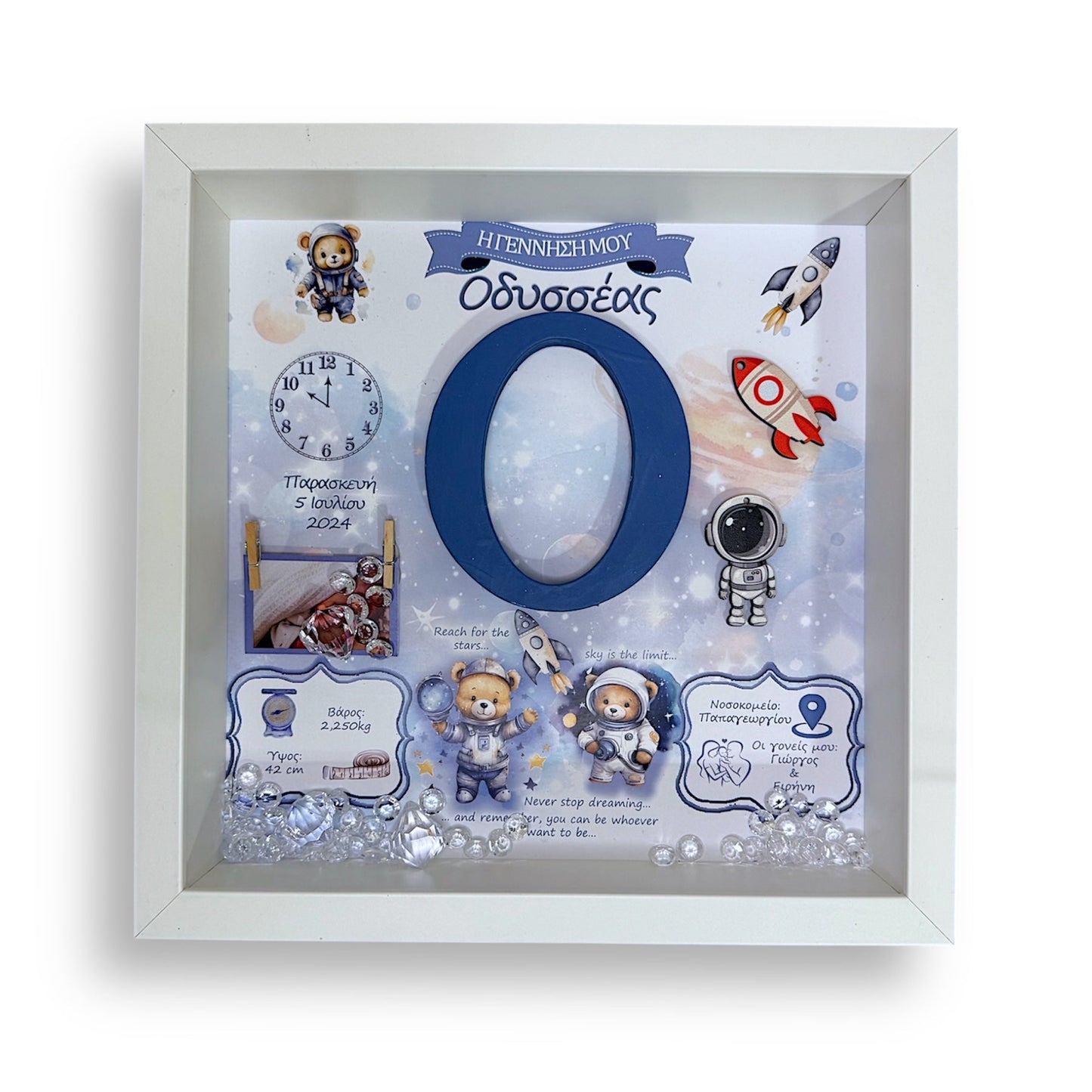 Καδράκι "Αρκουδάκι αστροναύτης"