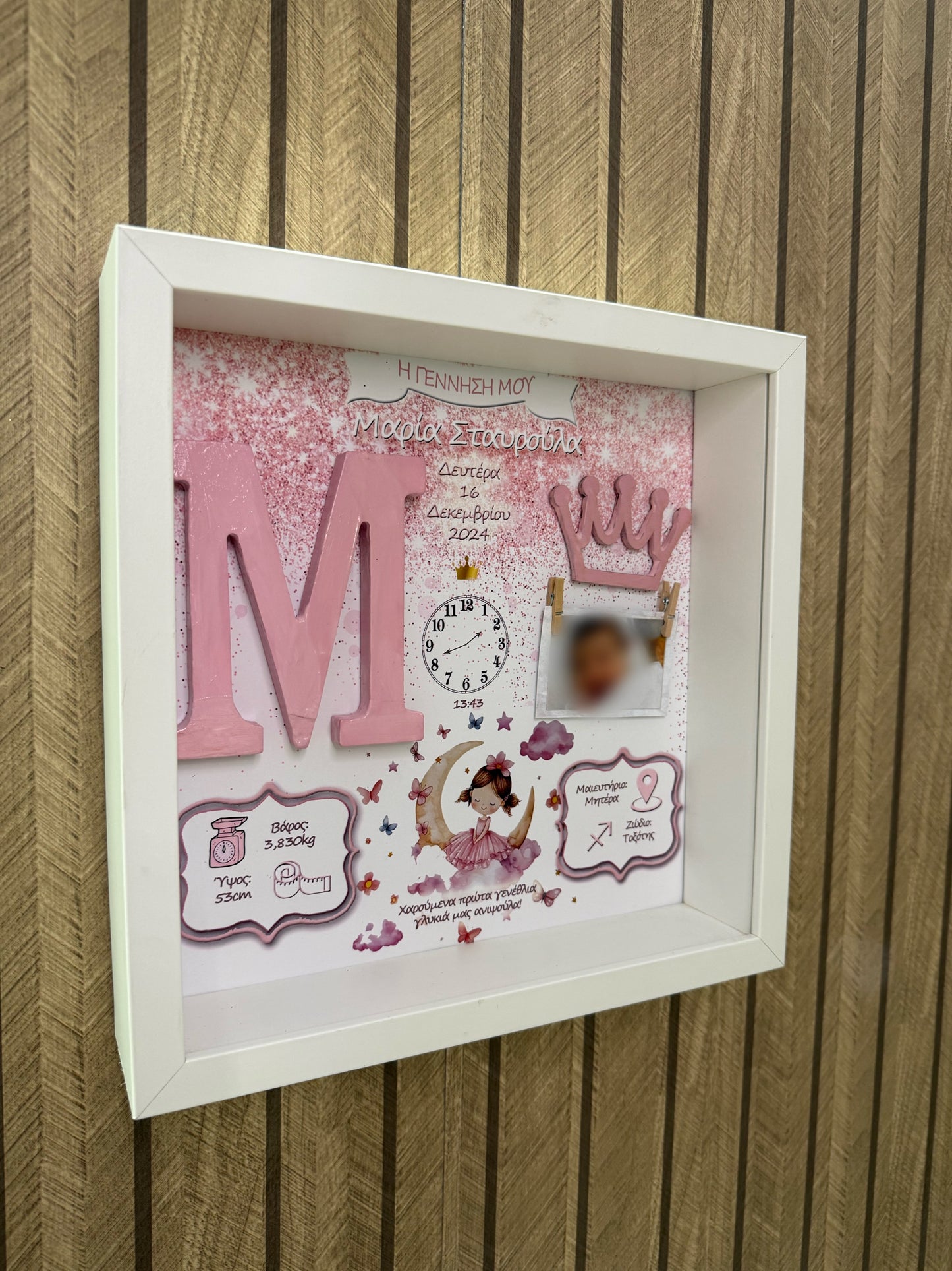 Καδρακι "Μπαλαρίνα σε φεγγαράκι"