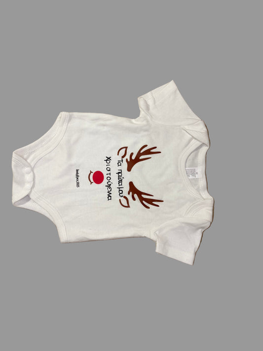 Φορμάκι Τα πρώτα μου Χριστούγεννα