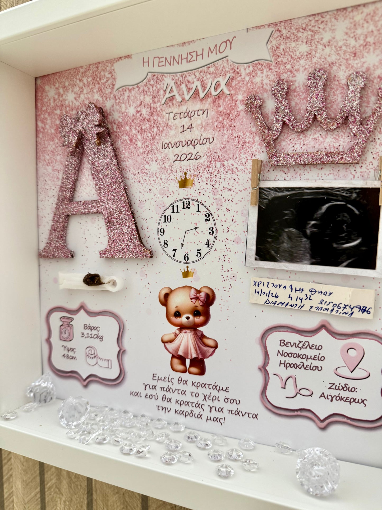 Καδρακι "Αρκουδάκι με ενθυμια κ γκλιτερ"