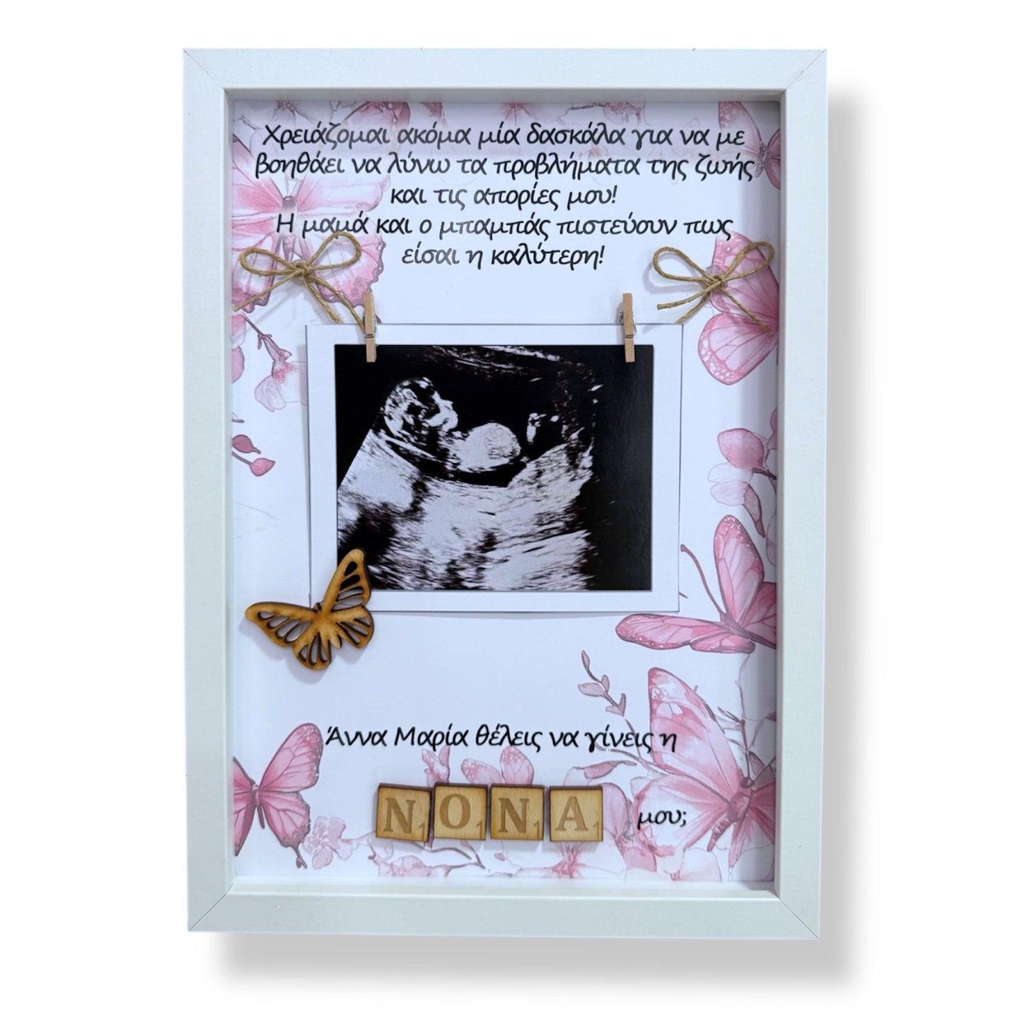 Πρόταση ΝΟΝΆΣ με θεμα την Πεταλούδα