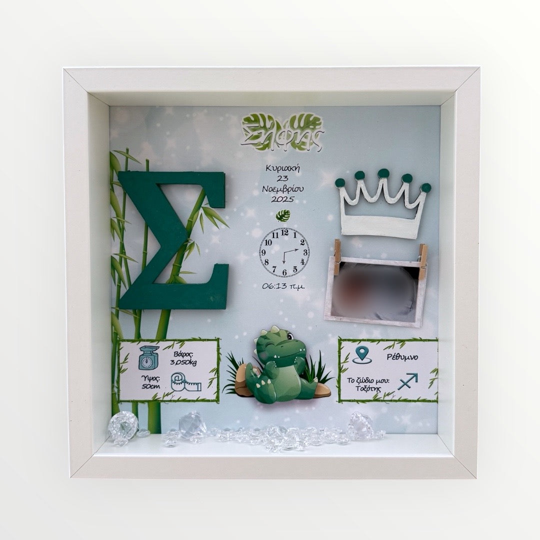 Καδρακι με θέμα "Δεινόσαυρος»