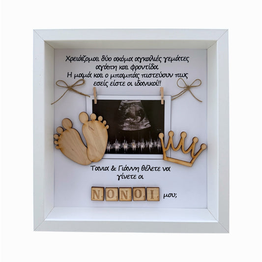 Καδράκι για NONΟΥΣ με ξυλινα διακοσμητικά και γραμματα τυπου Scrabble