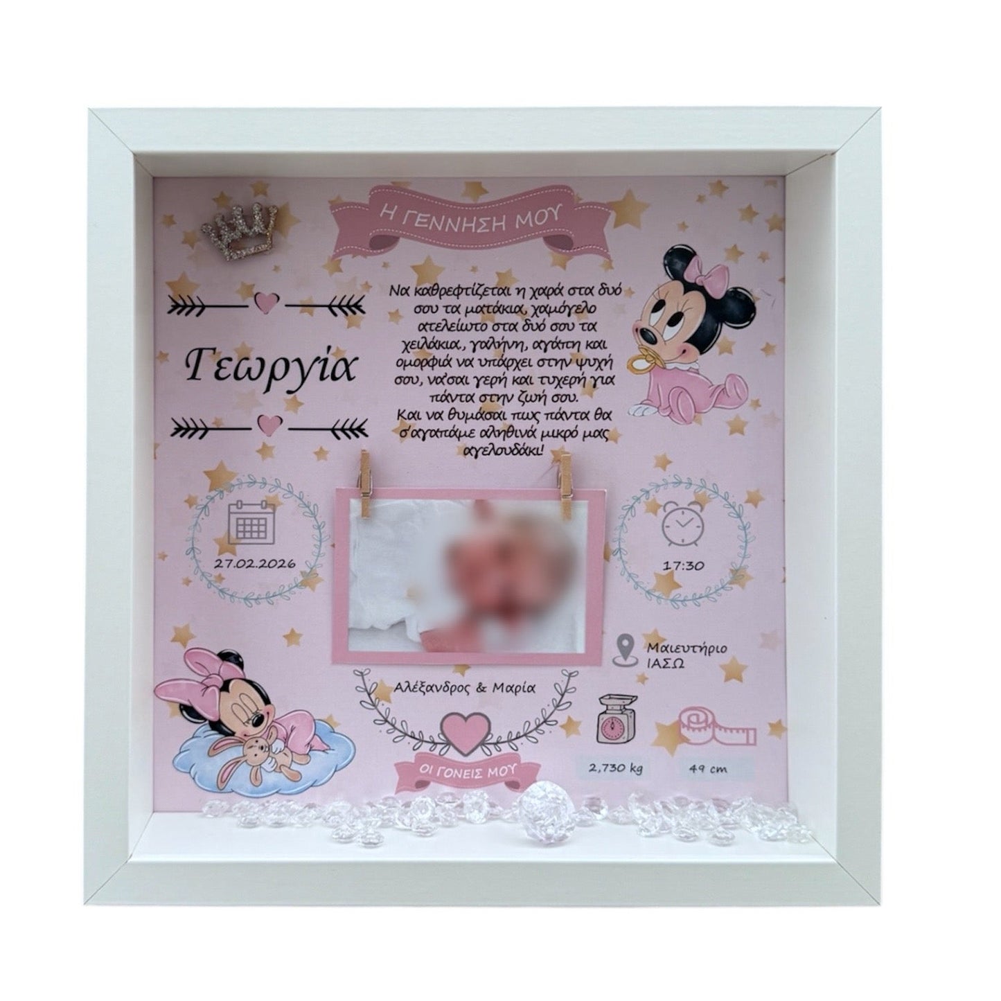 Καδρακι με θέμα τη Minnie σε ροζ αποχρώσεις