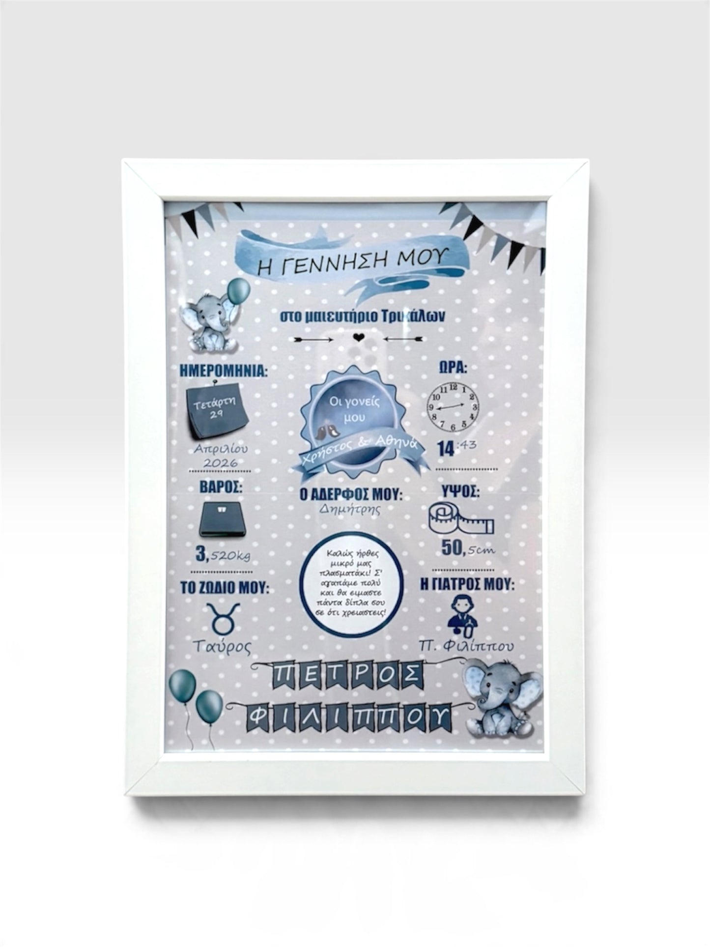 Καδρακι PRINTED σε ξύλινο πλαίσιο με πρόσοψη plexiglass θέμα Ελέφαντακι