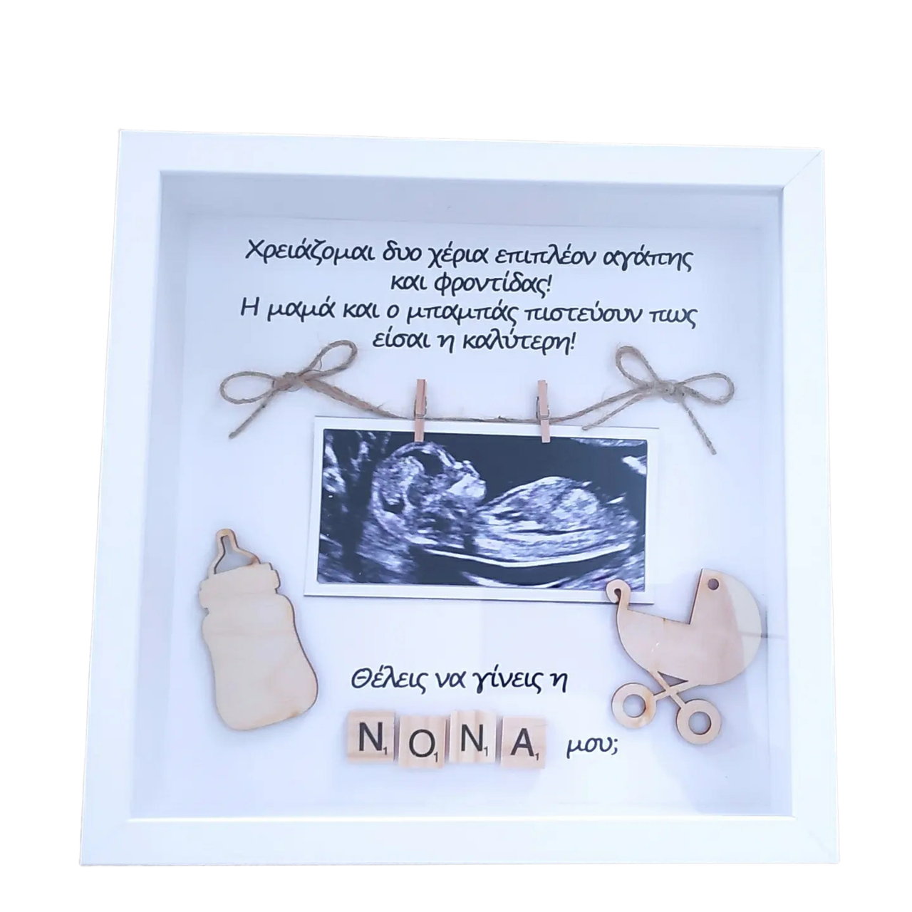 Καδράκι για NONA με ξυλινα διακοσμητικα και γραμματα τυπου Scrabble