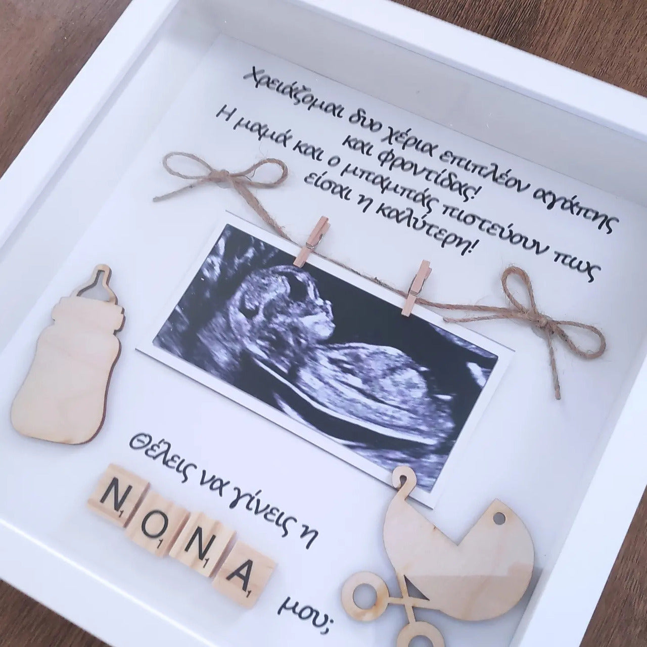 Καδράκι για NONA με ξυλινα διακοσμητικα και γραμματα τυπου Scrabble