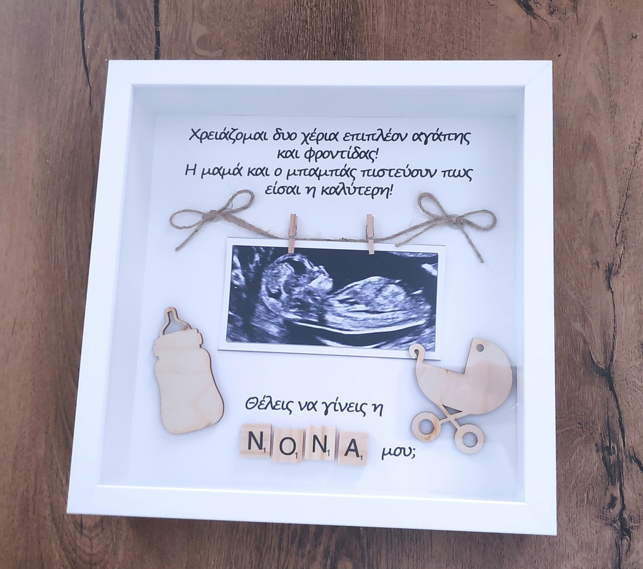 Καδράκι για NONA με ξυλινα διακοσμητικα και γραμματα τυπου Scrabble