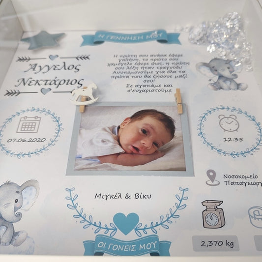 Καδάκι με θέμα το ελεφαντάκι